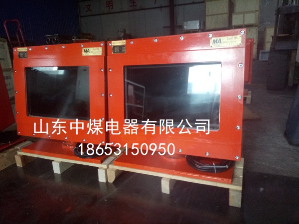 礦用顯示器,防爆顯示器