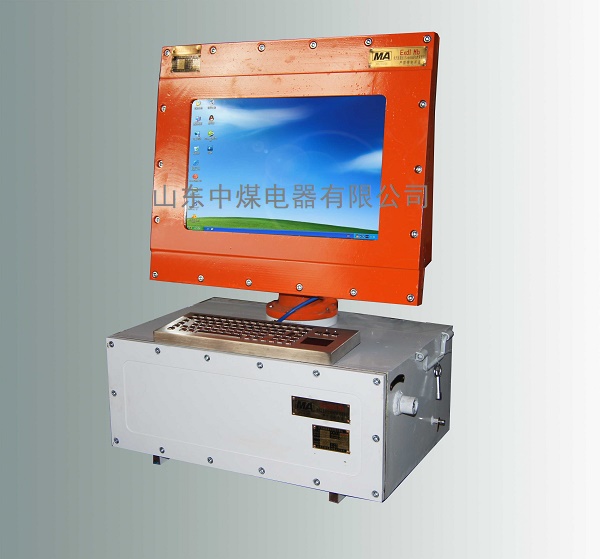 KJD127(B),礦用防爆計(jì)算機(jī),礦用防爆電腦