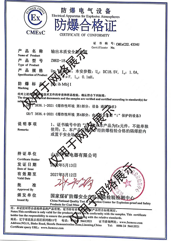 防爆本安電源EX元件,礦用本安電源