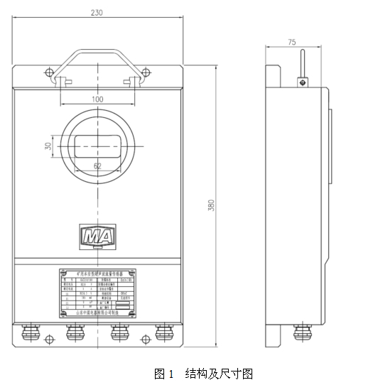 礦用流量計(jì)