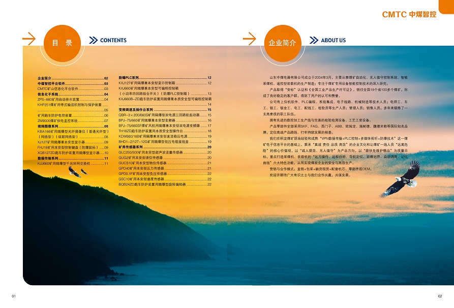 防爆計算機、防爆電腦