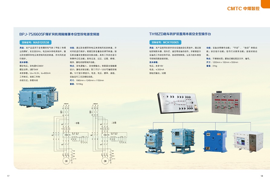 礦用本安型物位傳感器