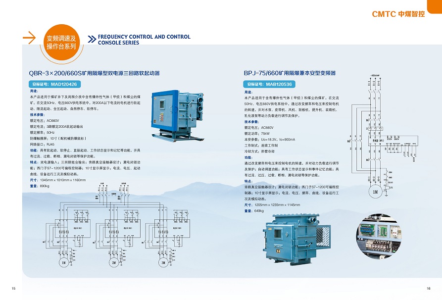 防爆顯示控制箱