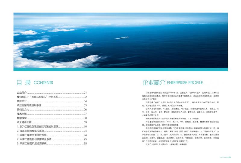 防爆攝像機(jī)、防爆顯示器
