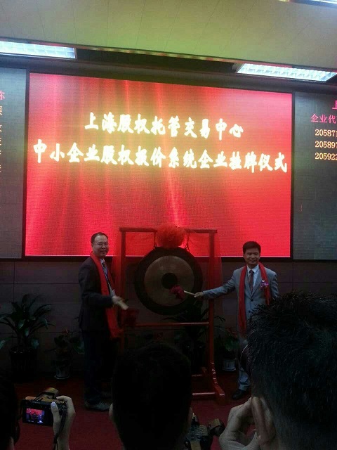 中煤電器-上海股權(quán)托管交易中心