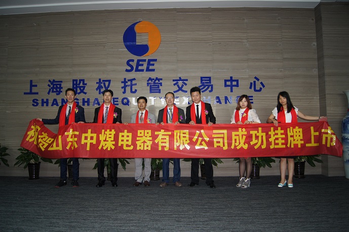 山東中煤電器-Q板