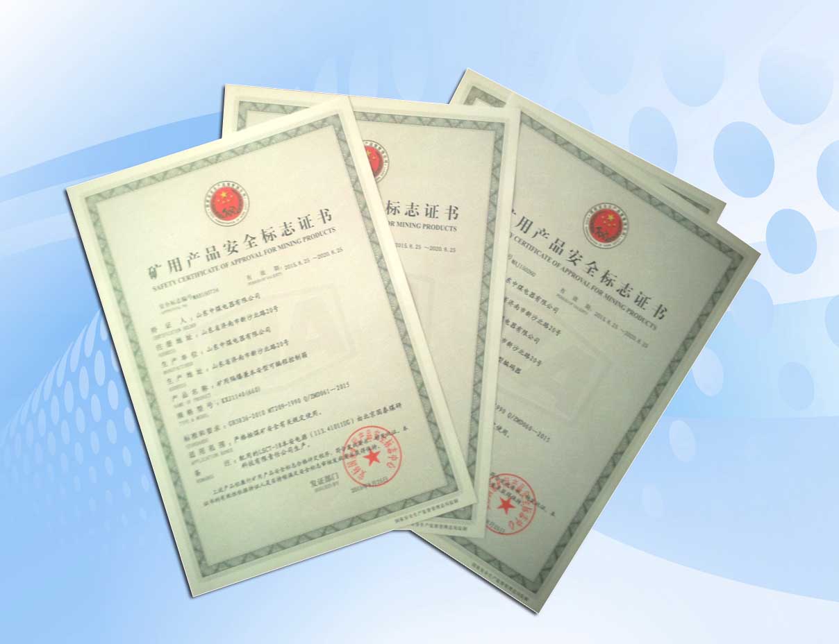 防爆控制箱安標證