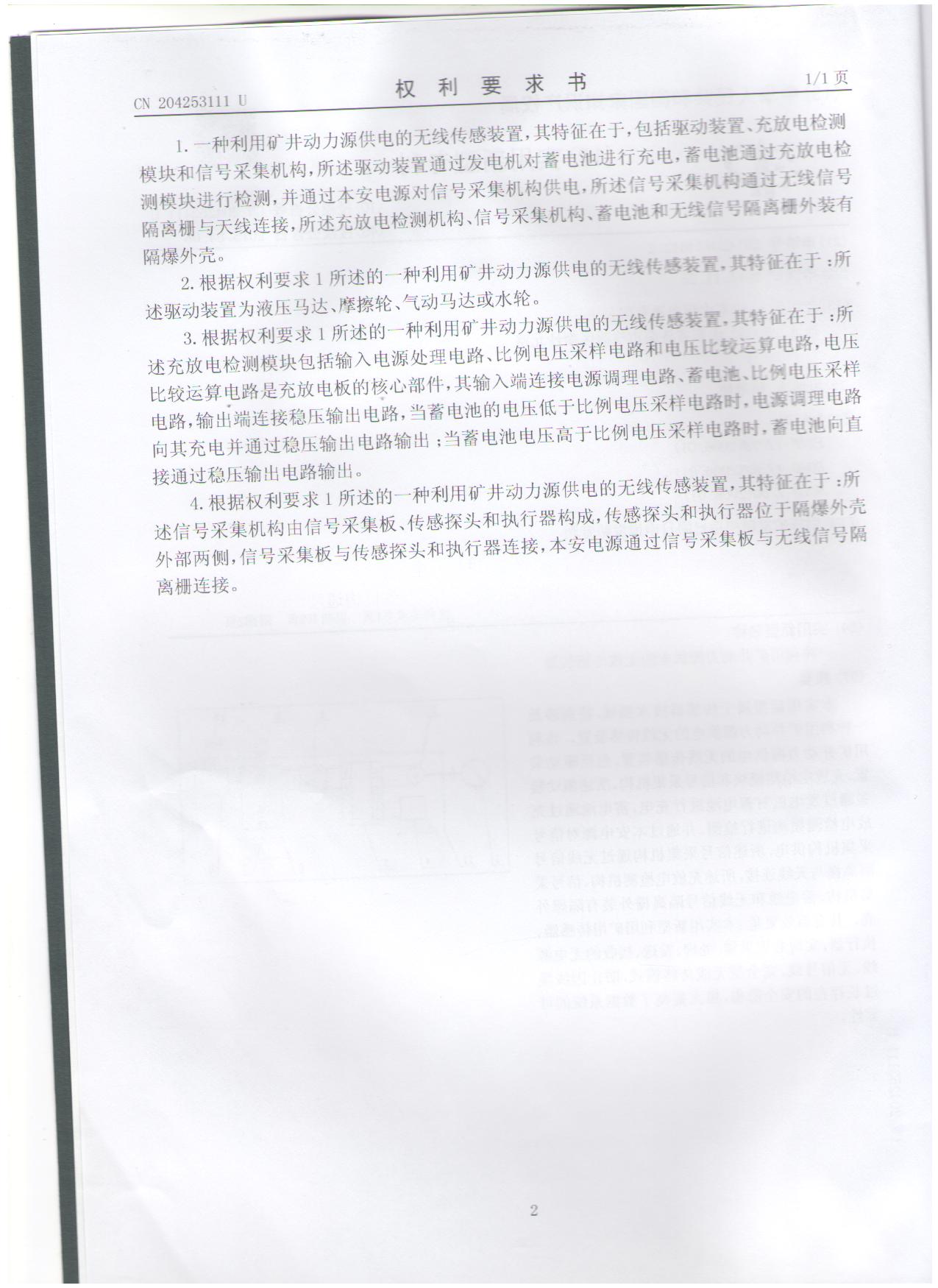 專利證書
