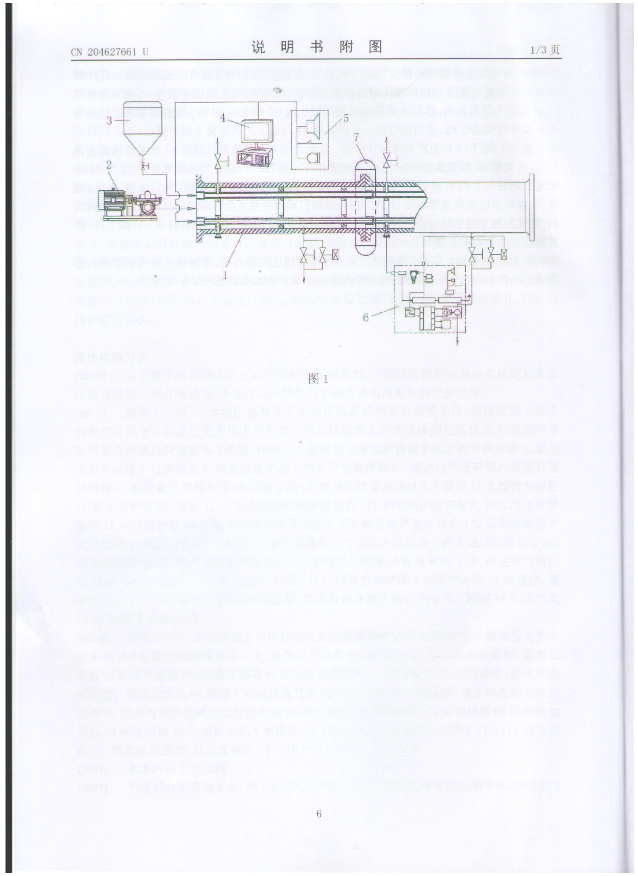實(shí)用新型證書