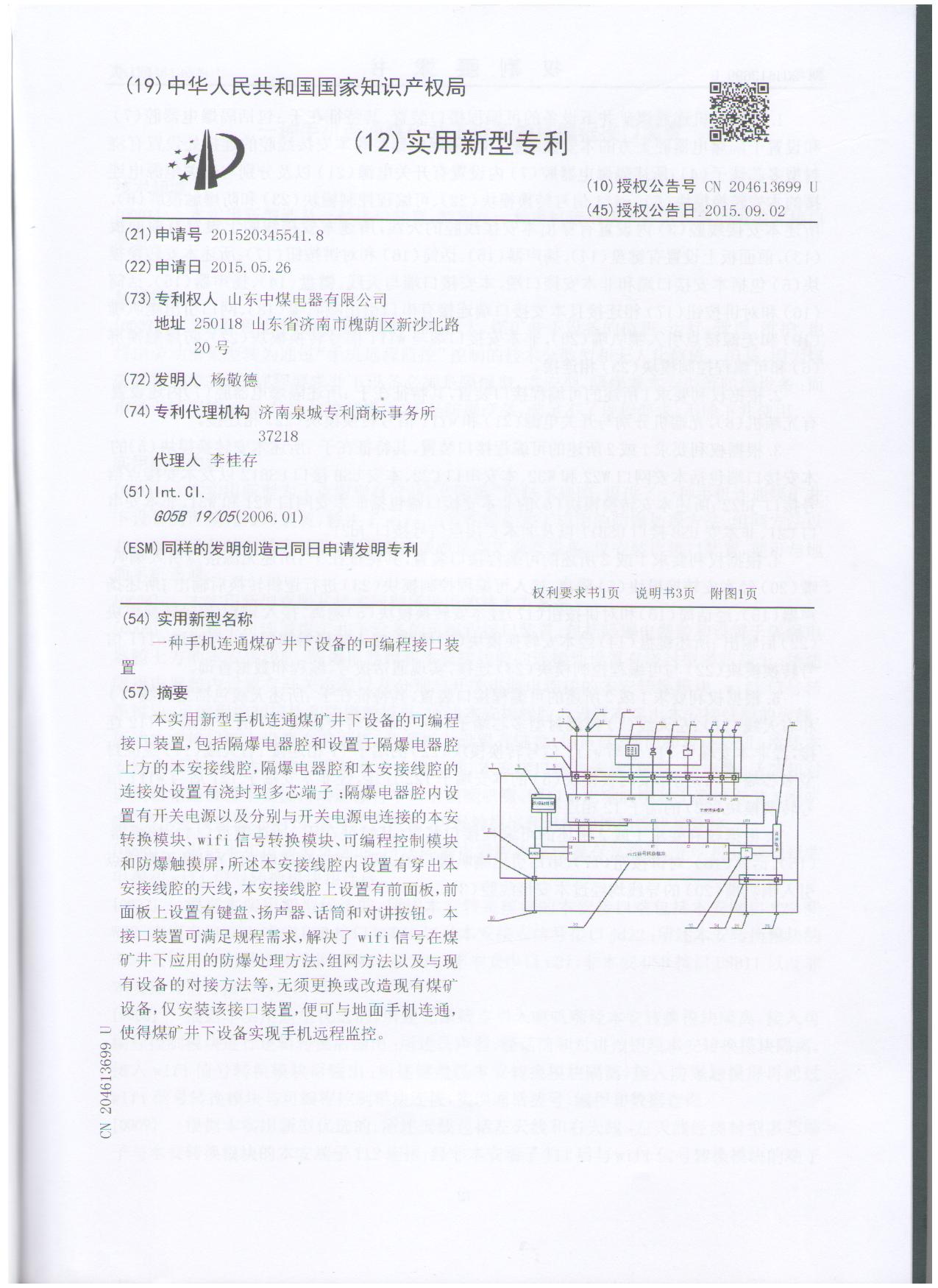 可編程接口裝置證書