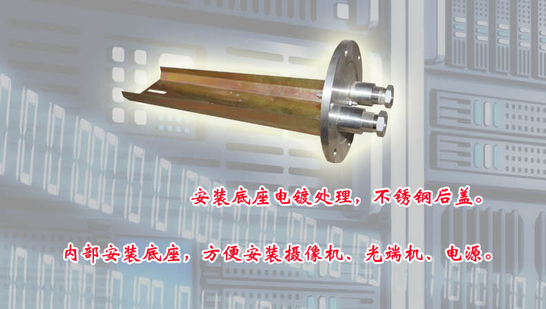 礦用紅外攝像儀