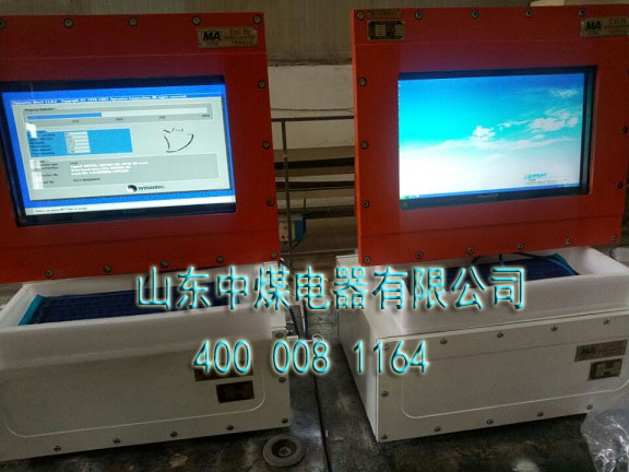 礦用計(jì)算機(jī)，防爆計(jì)算機(jī)，礦用防爆計(jì)算機(jī)