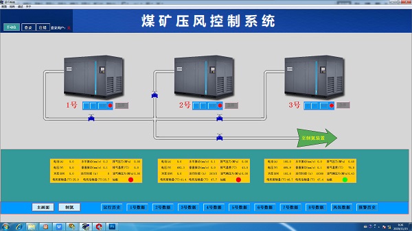 煤礦空壓機監(jiān)控系統(tǒng),礦用風壓機監(jiān)控系統(tǒng),煤礦風壓機監(jiān)控系統(tǒng)