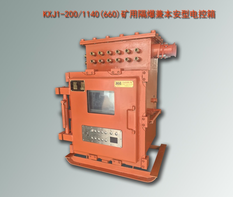 防爆PLC柜,礦用防爆電控箱,礦用防爆PLC箱