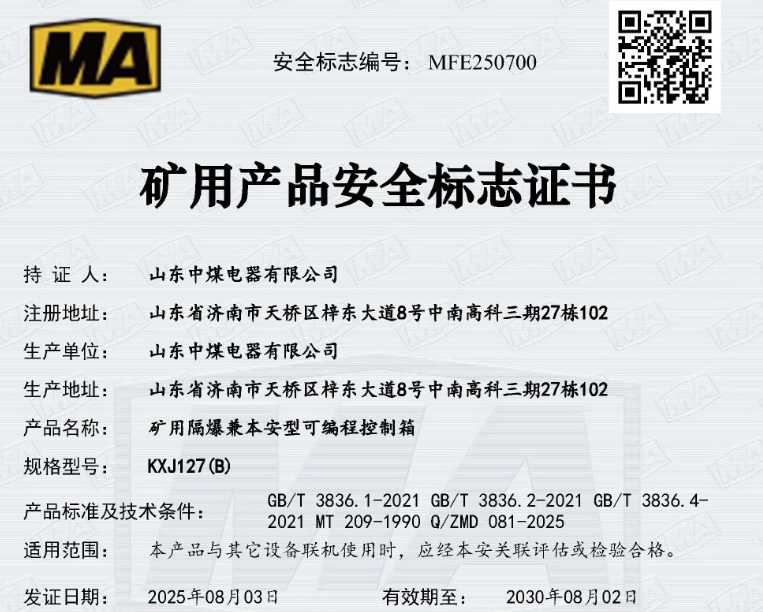 防爆PLC控制箱，防爆PLC柜